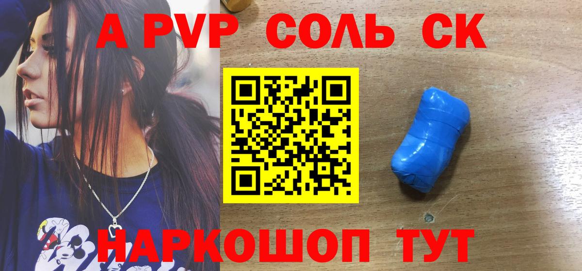 А ПВП мука Можга