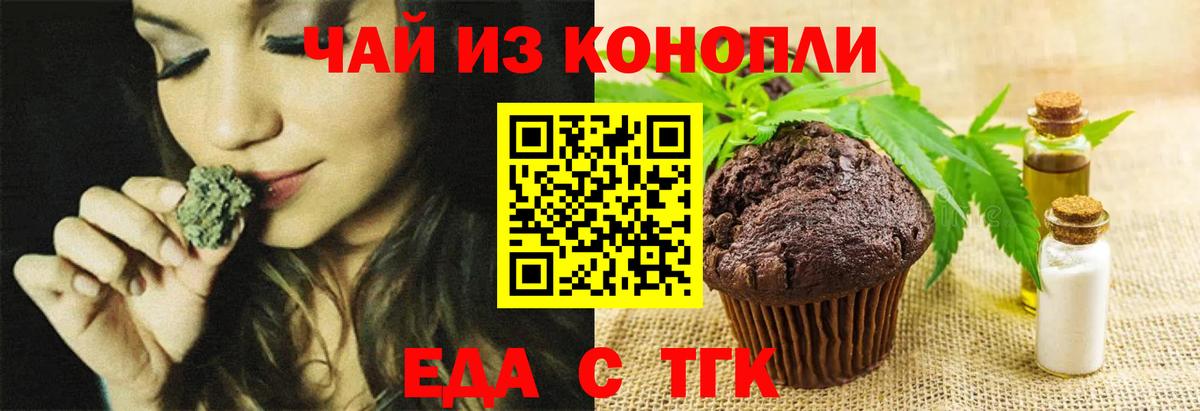 Печенье с ТГК конопля  Вход с VPN  Можга 