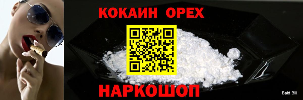 Cocaine Fish Scale Можга
