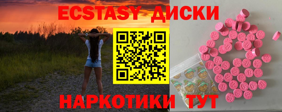 Ecstasy  Экстази VHQ  Вход с VPN  Экстази VHQ  Можга 