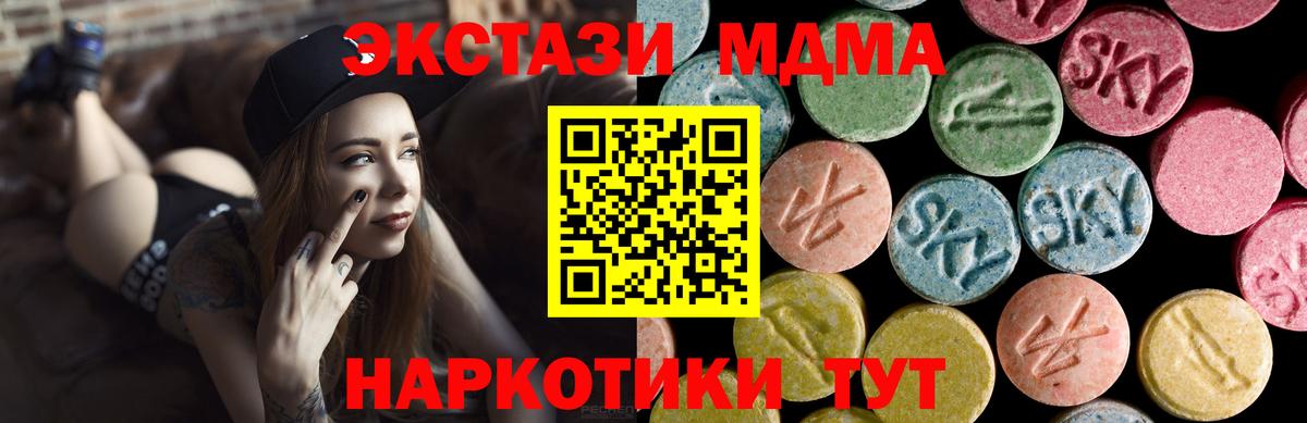 Ecstasy таблы Можга