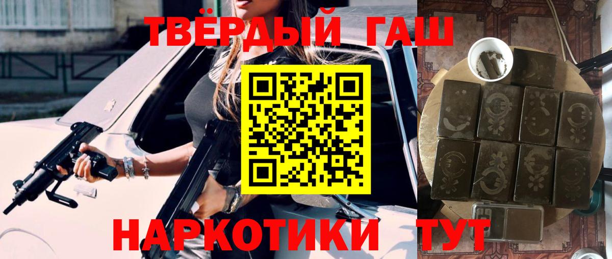 ГАШ Ice-O-Lator  ГАШ hashish  Вход с VPN  Можга 