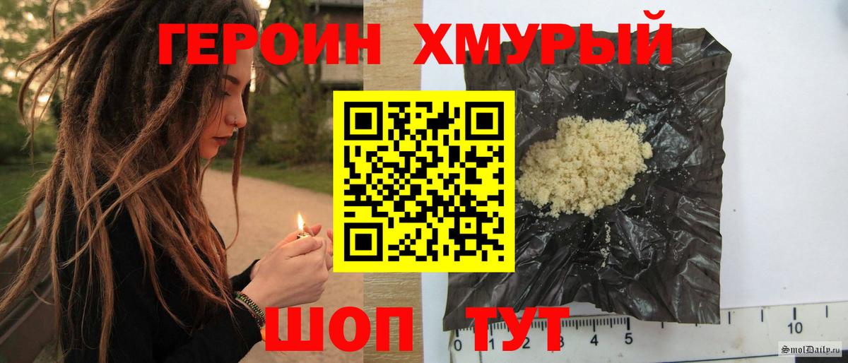 Героин гречка Можга