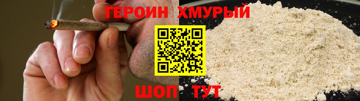 ГЕРОИН  ГЕРОИН Афган  Вход с VPN  Можга 