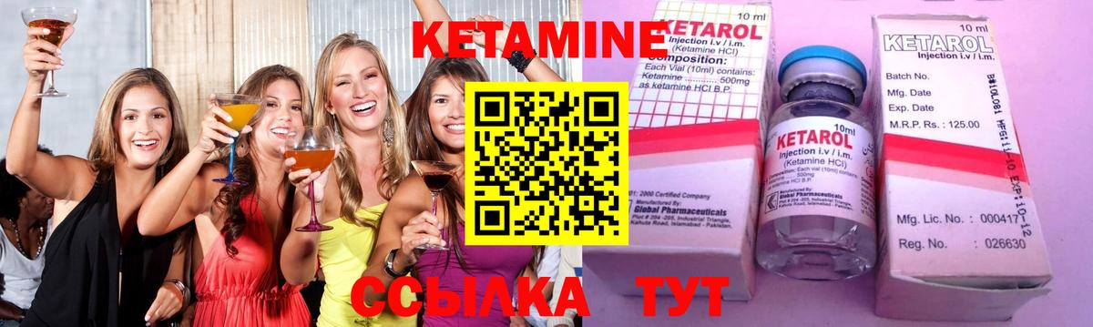 Кетамин VHQ  Кетамин ketamine  Можга  Вход с VPN 