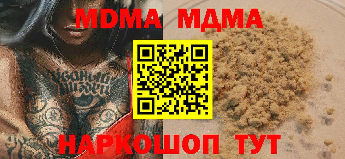 МДМА VHQ  МДМА crystal  Можга  Вход с VPN 