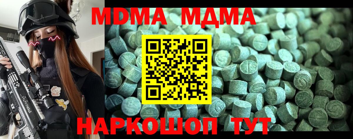 MDMA кристаллы Можга