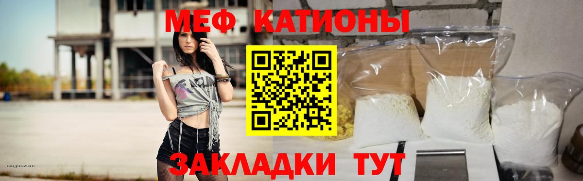 Мефедрон мука  Мефедрон  Вход с VPN  МЕФ  Мефедрон мяу мяу  Можга 