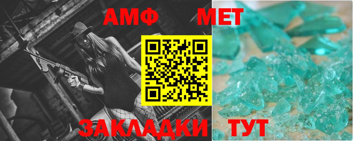 Метамфетамин винт Можга