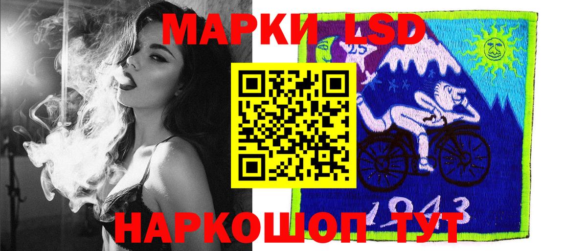 Наркотические марки 1500мкг Можга