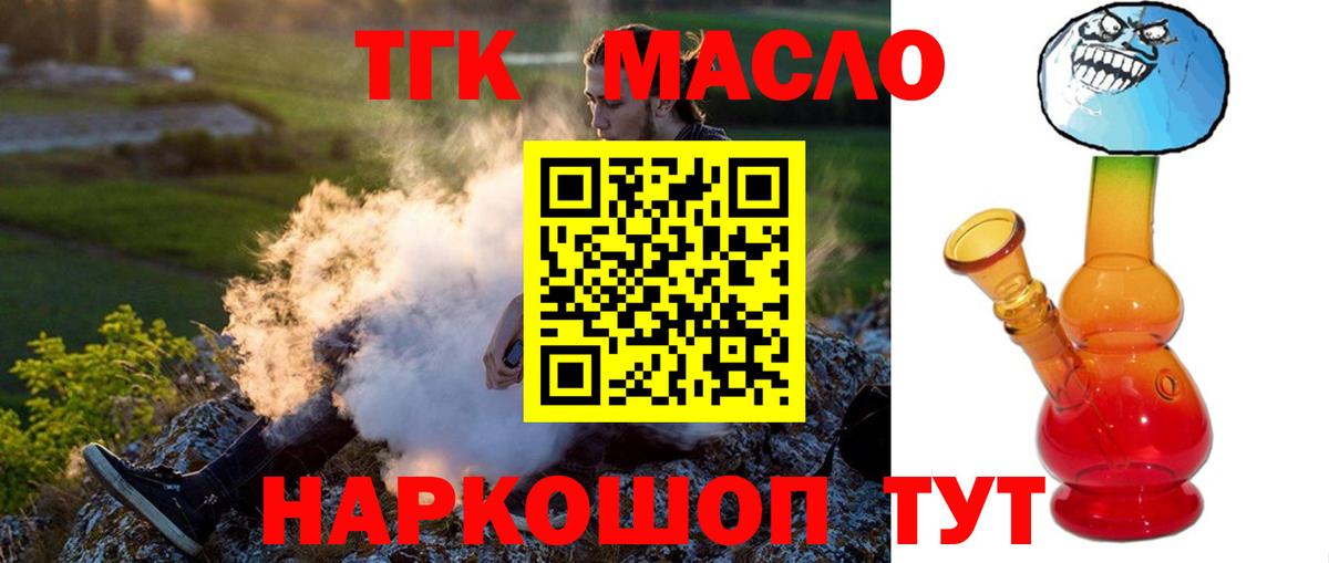 ТГК вейп Можга