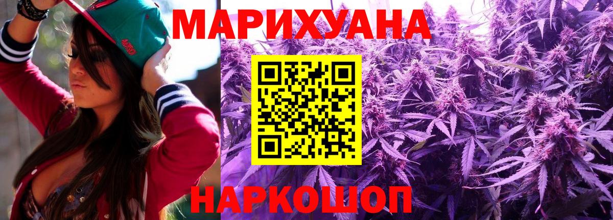 Можга  Канабис марихуана  Бошки Шишки Bruce Banner  Шишки марихуана конопля  Вход с VPN 